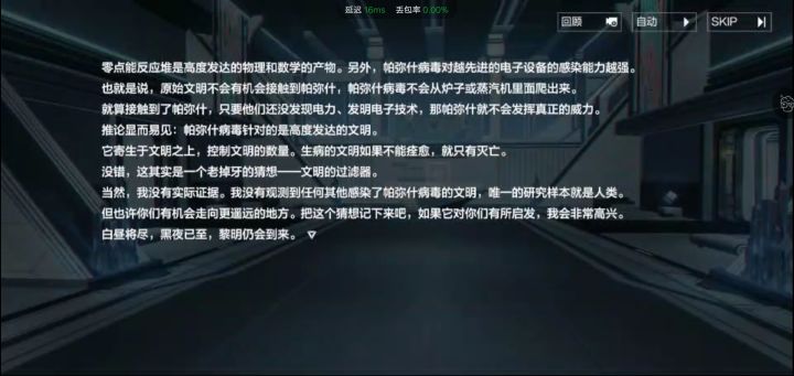 “绝海星火”剧情截图