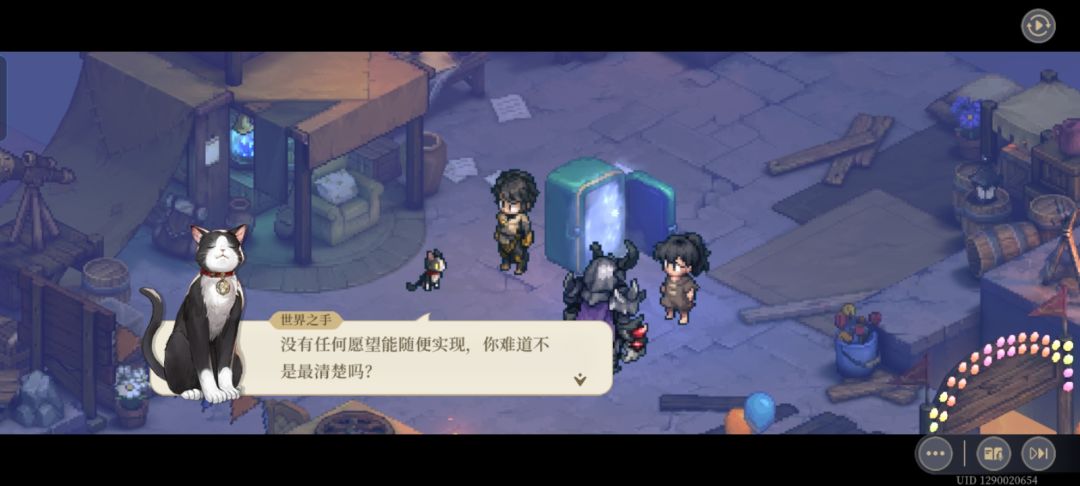 一些特殊剧情 8