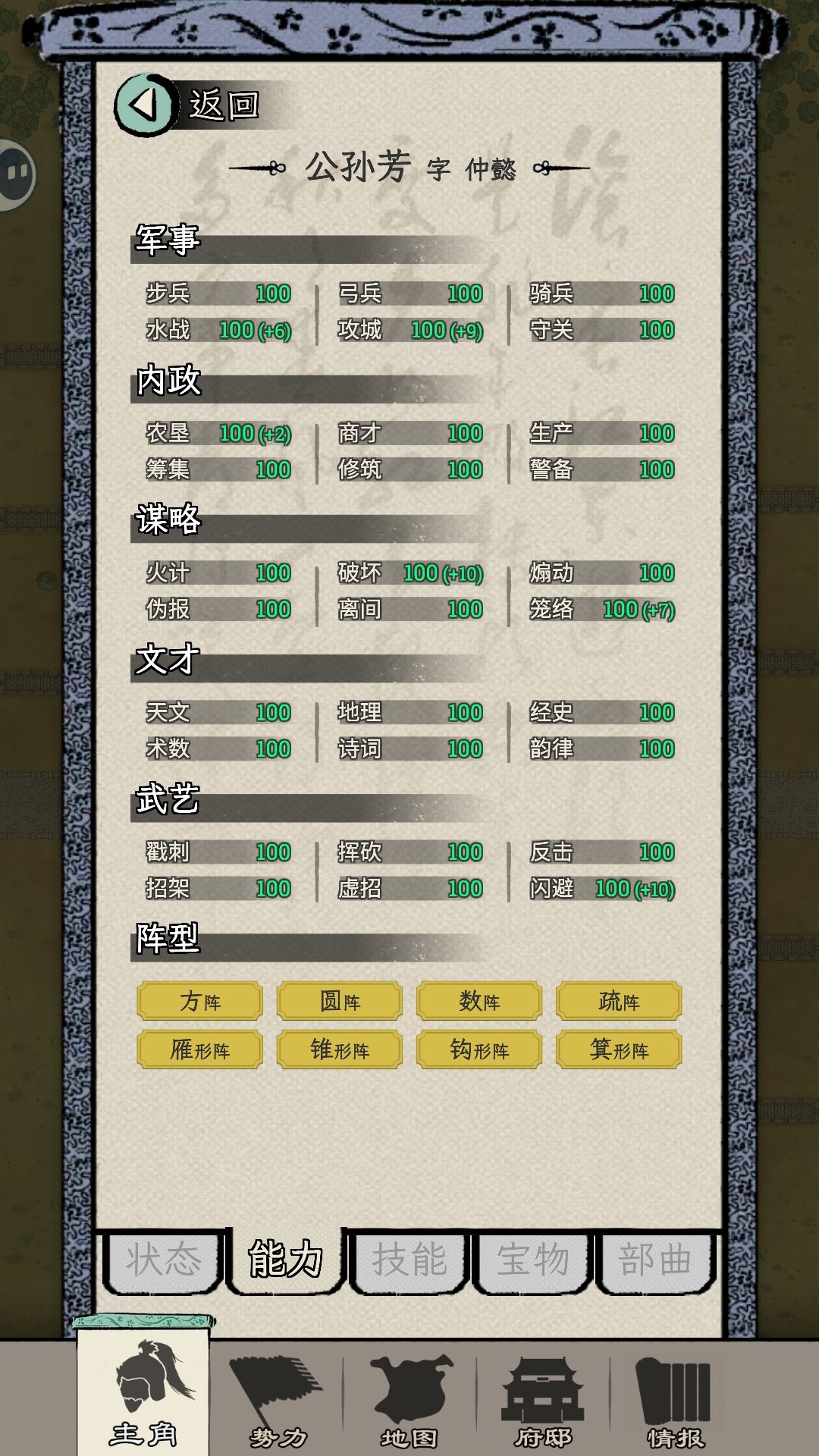 终于完美通关了 2