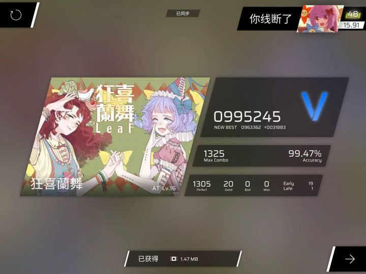 狂喜nb截图