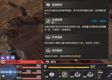 【前线试炼-坚持不渝】SS攻略