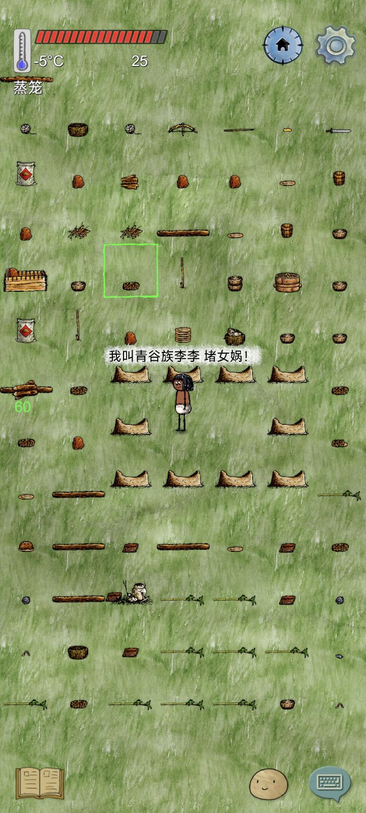 新三截图