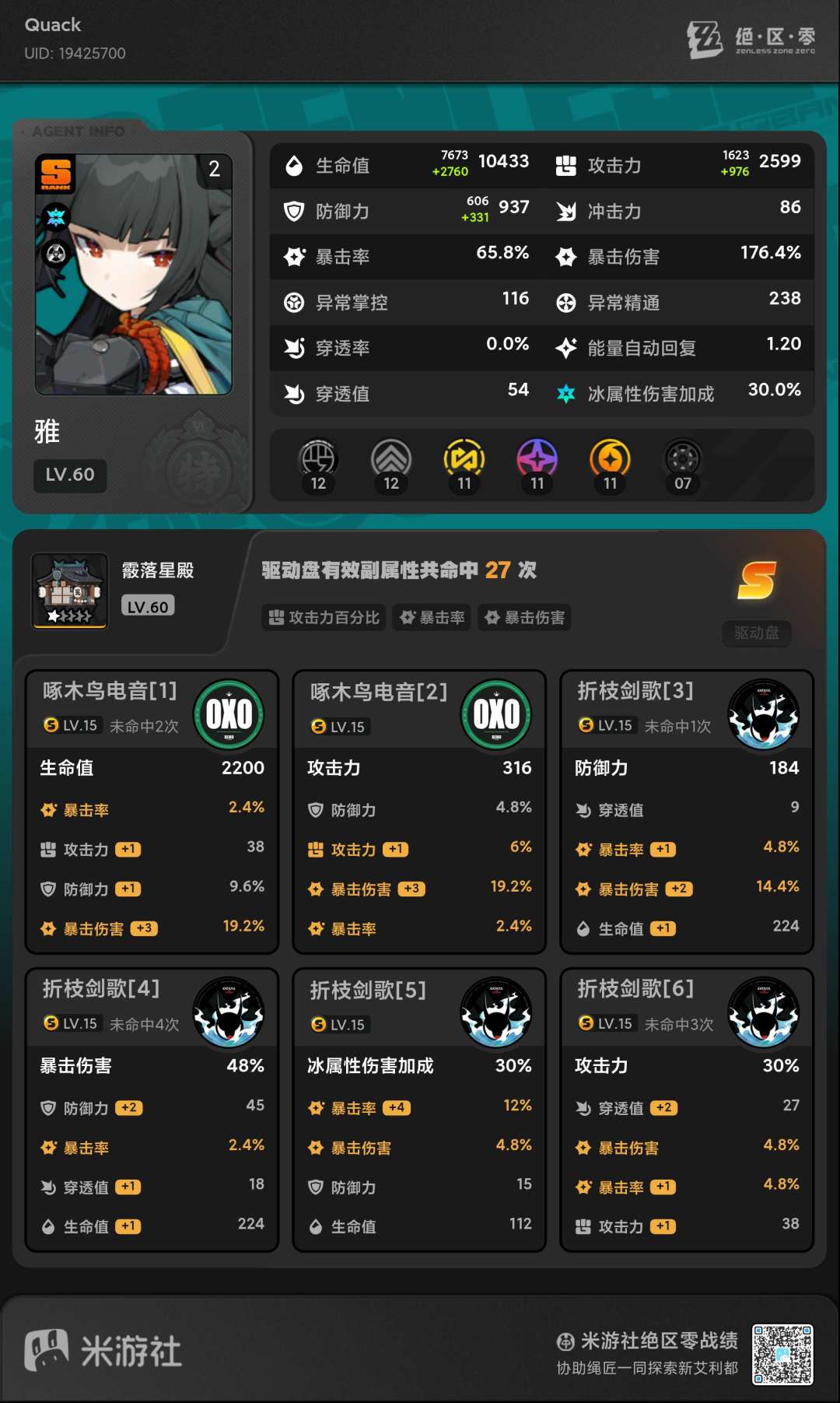 雅走攻击还是爆伤 1