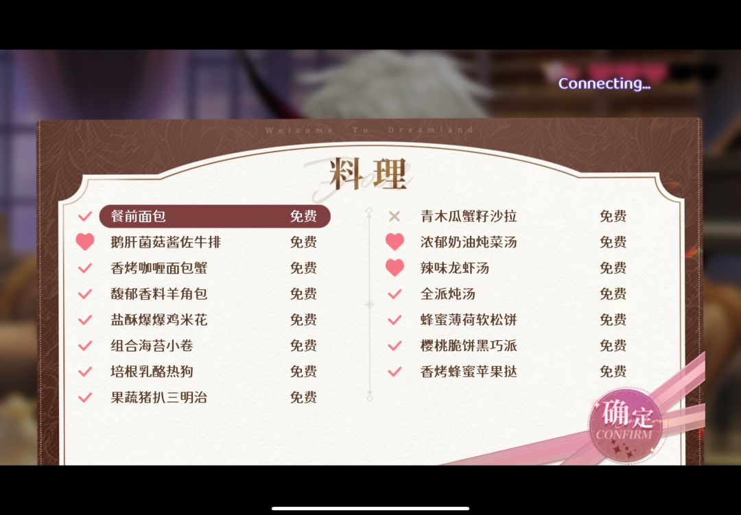 欢迎来到梦乐园 夜桫椤 夜莺完美交流 3