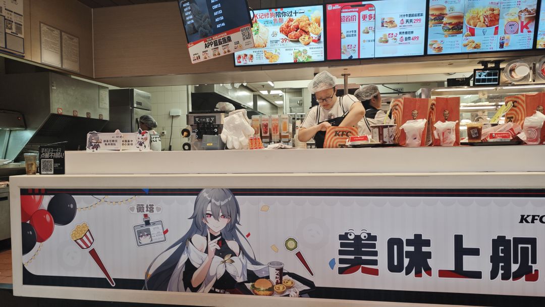 kfc联动 2