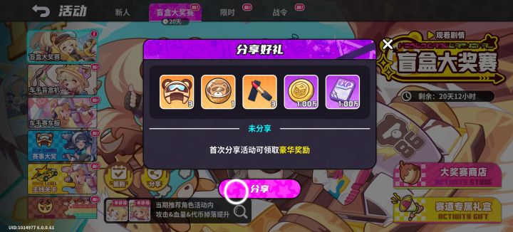 盲盒派对2.5倍返利火热进行中!截图