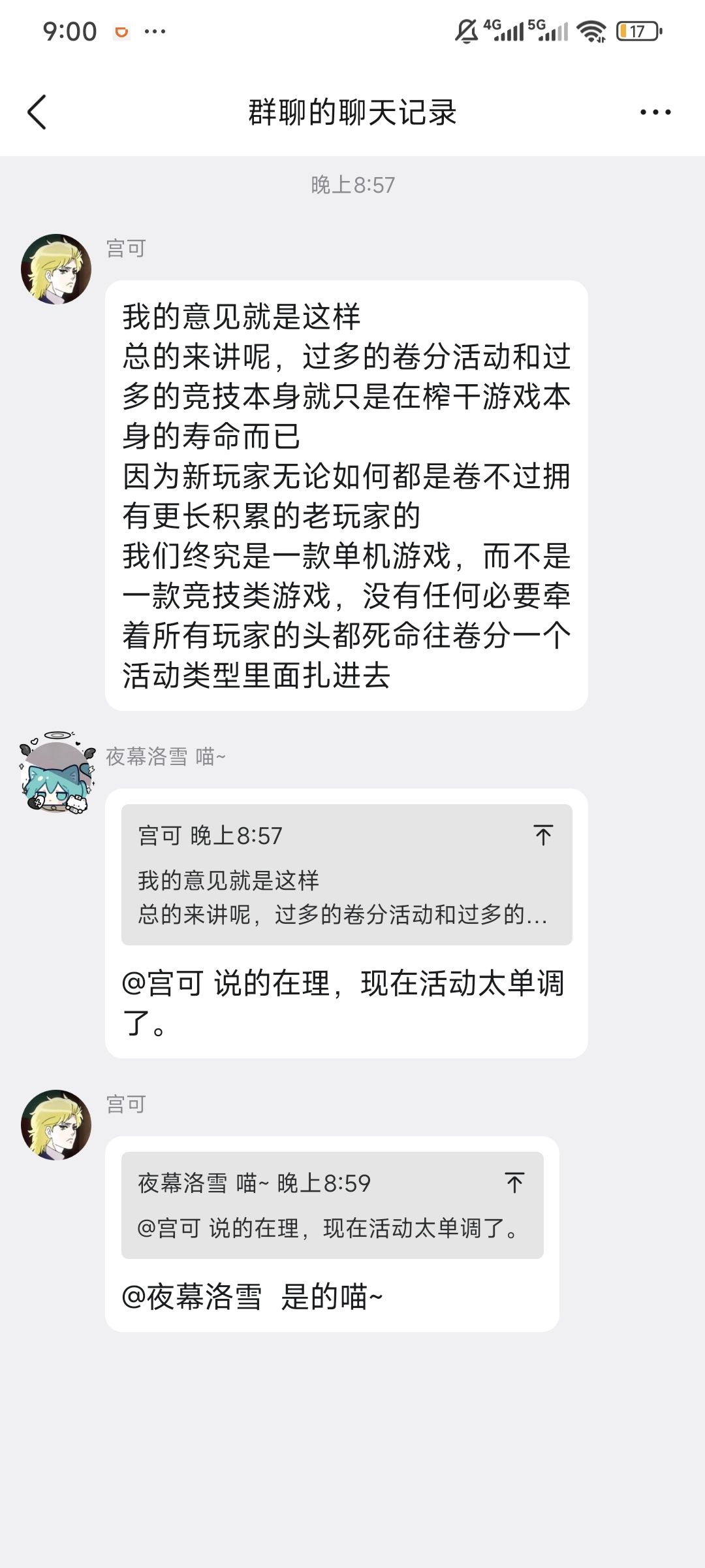 将文明等活动周期延长是减负？看看玩家反馈 3