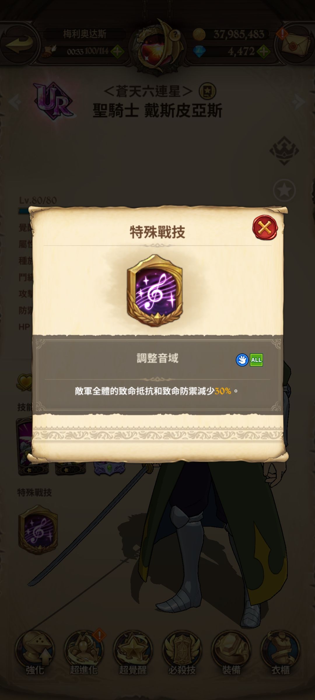 SUB位角色选择及常见SUB角色 1