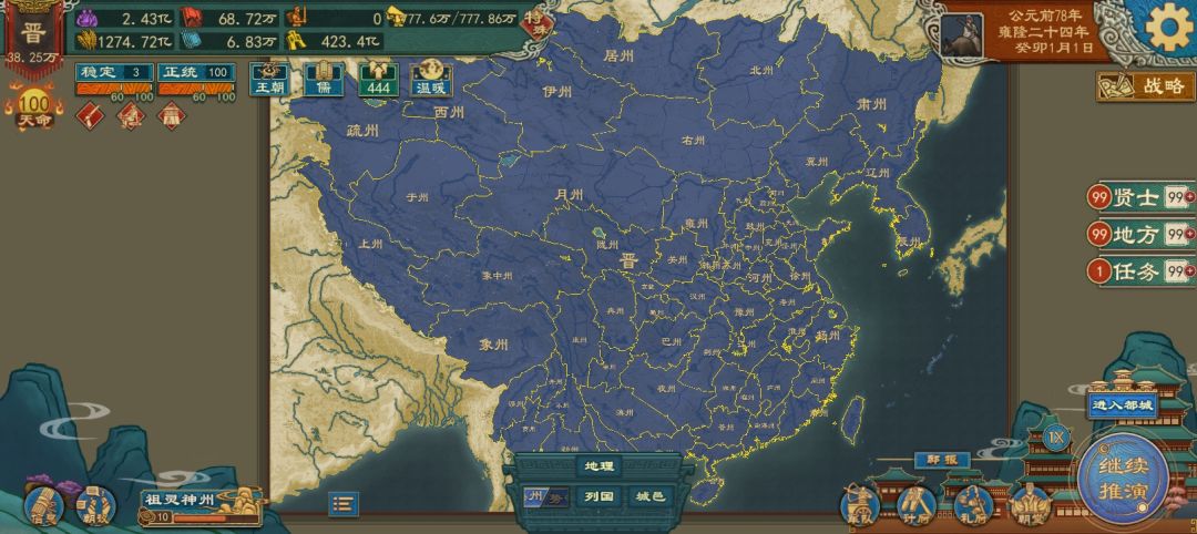 满朝尽忠天子，何来不臣之人截图