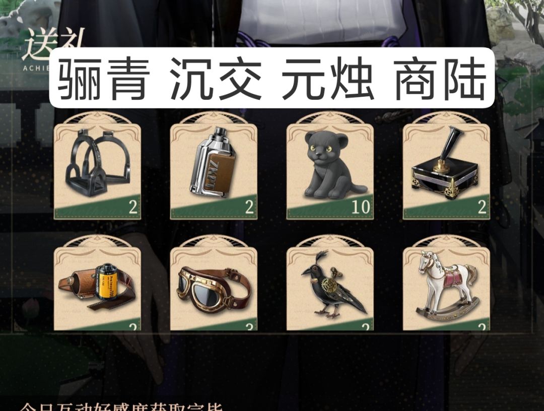 礼物攻略截图