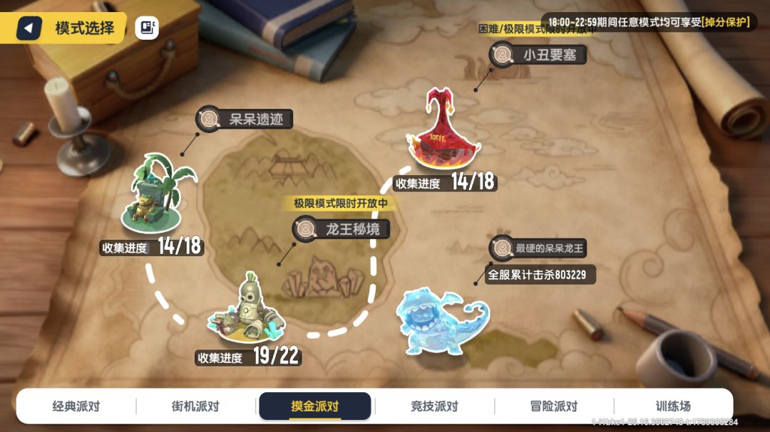 摸金地图和传世武器怎么投稿? 1