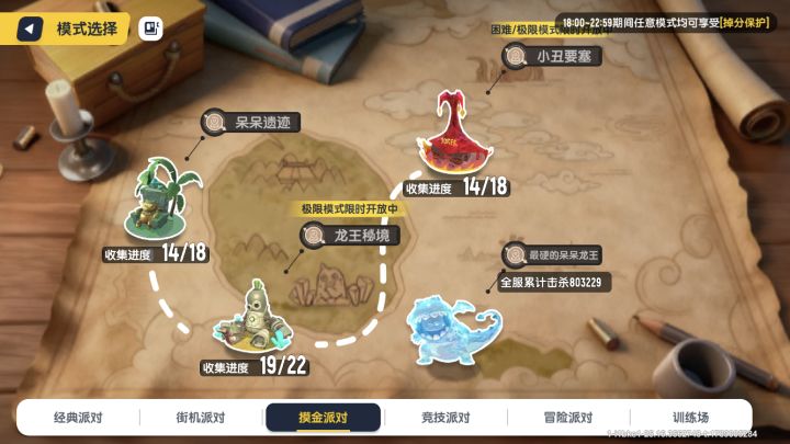 摸金地图和传世武器怎么投稿?截图