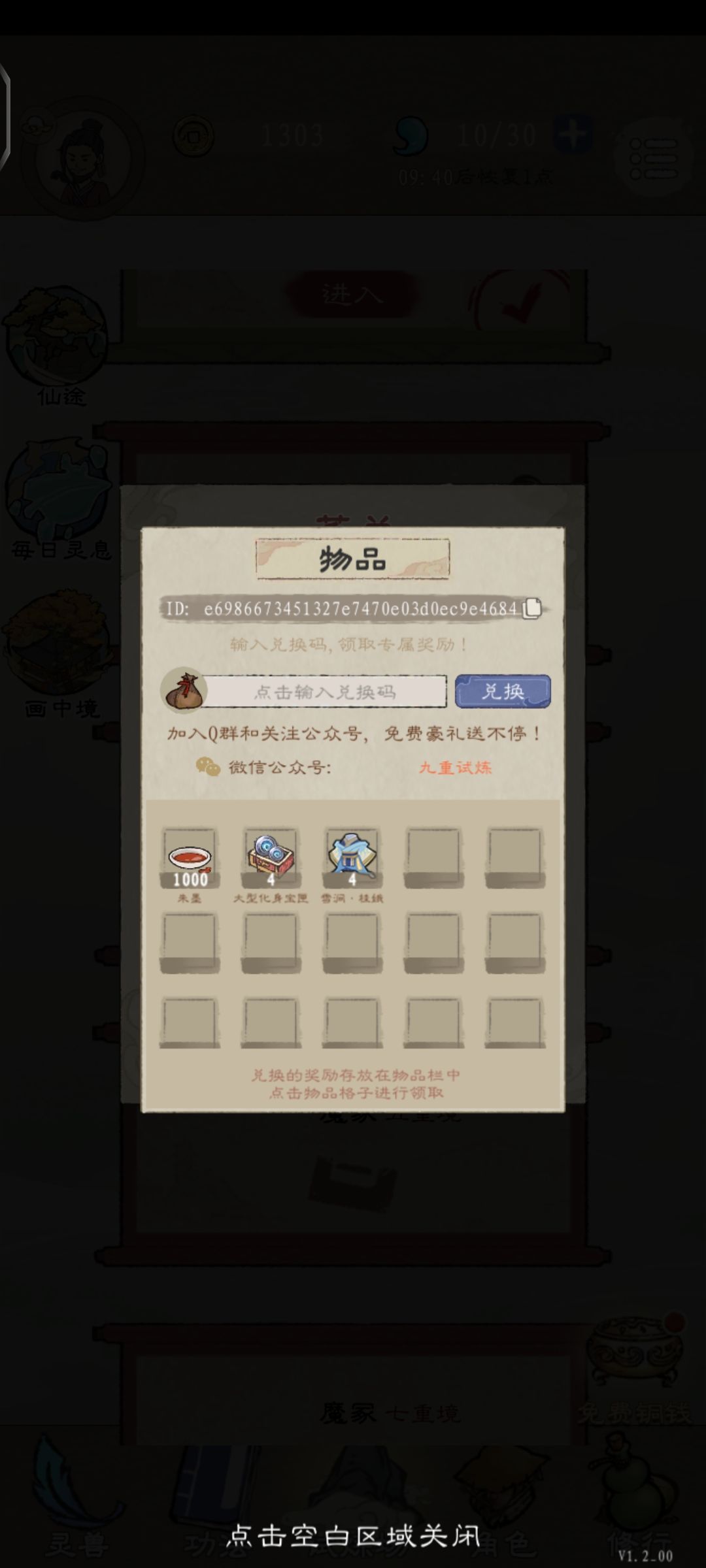 为什么我的朱墨领取不了 1