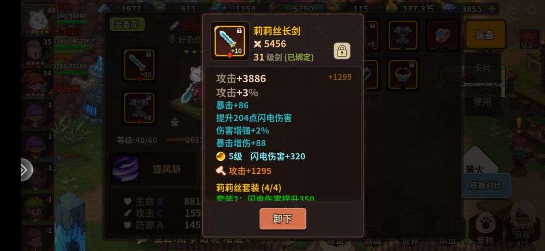 感谢大佬们的低配攻略指引,我也通关嵌合体了。 3