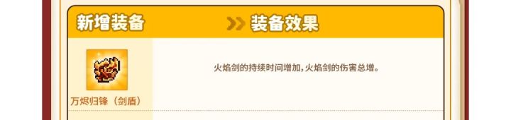 我又又又叛变了,我还是玩火剑截图