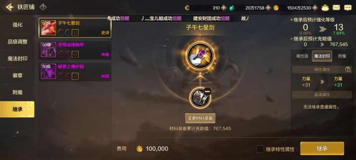 继承问题截图