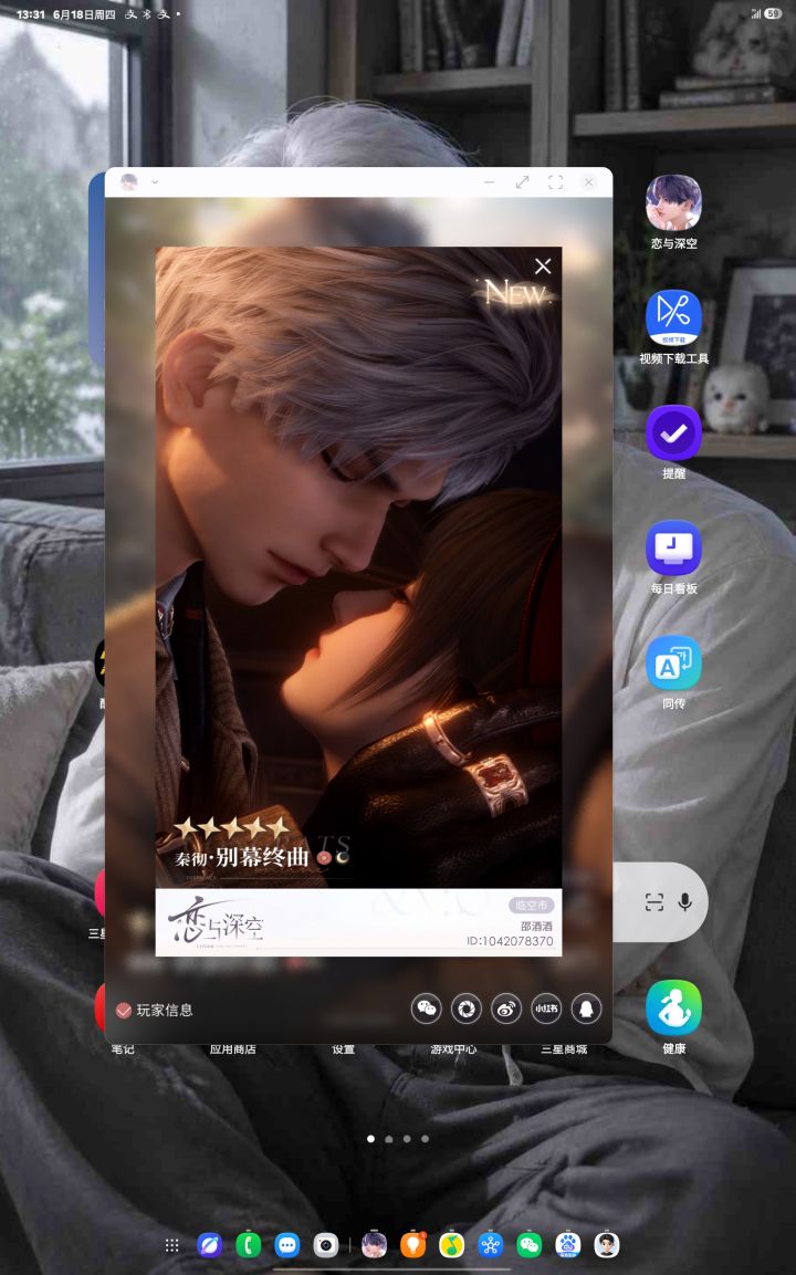 抽卡人生的第一次欧截图