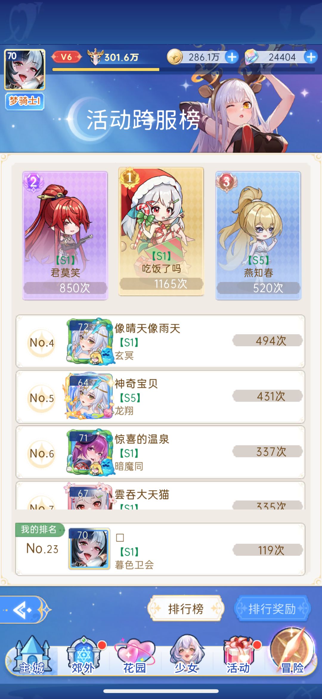 保底专家 2