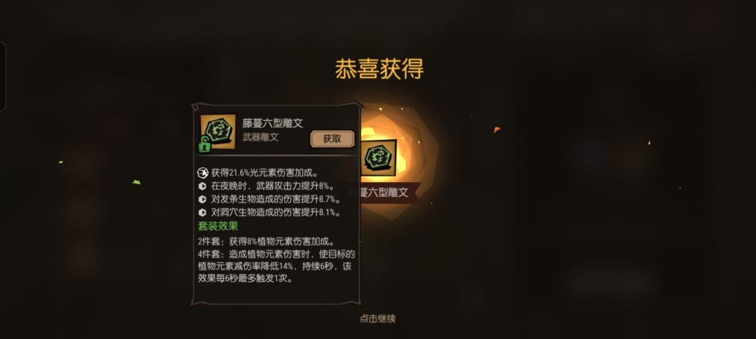 暗影之王与光明战士 2