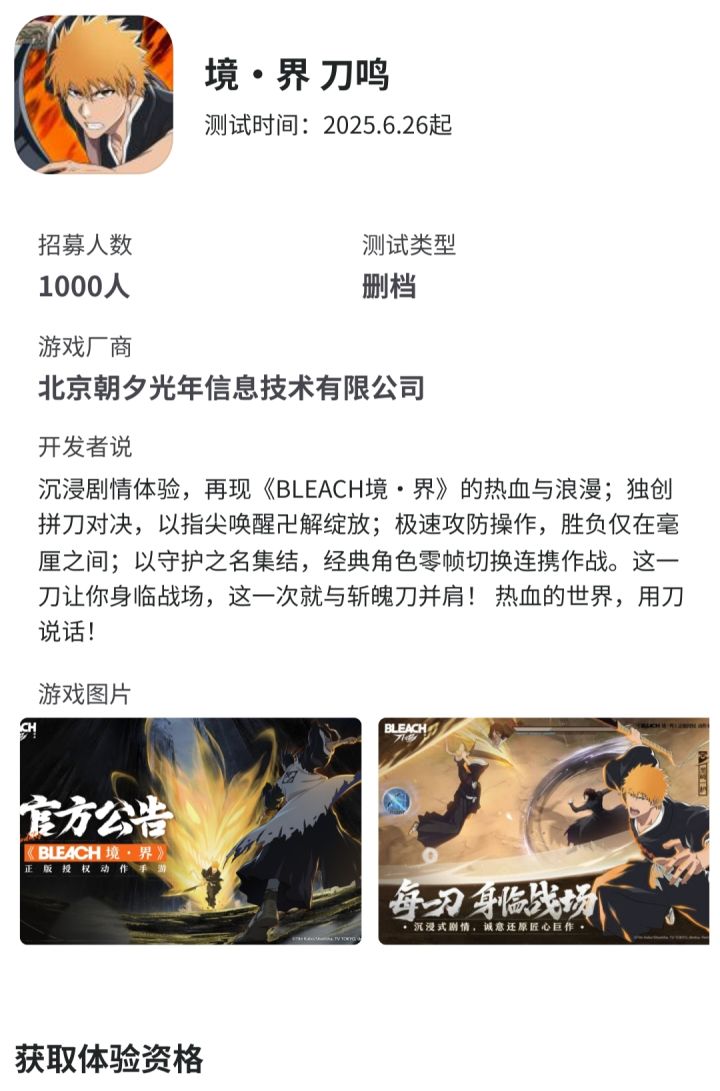 终于来了截图