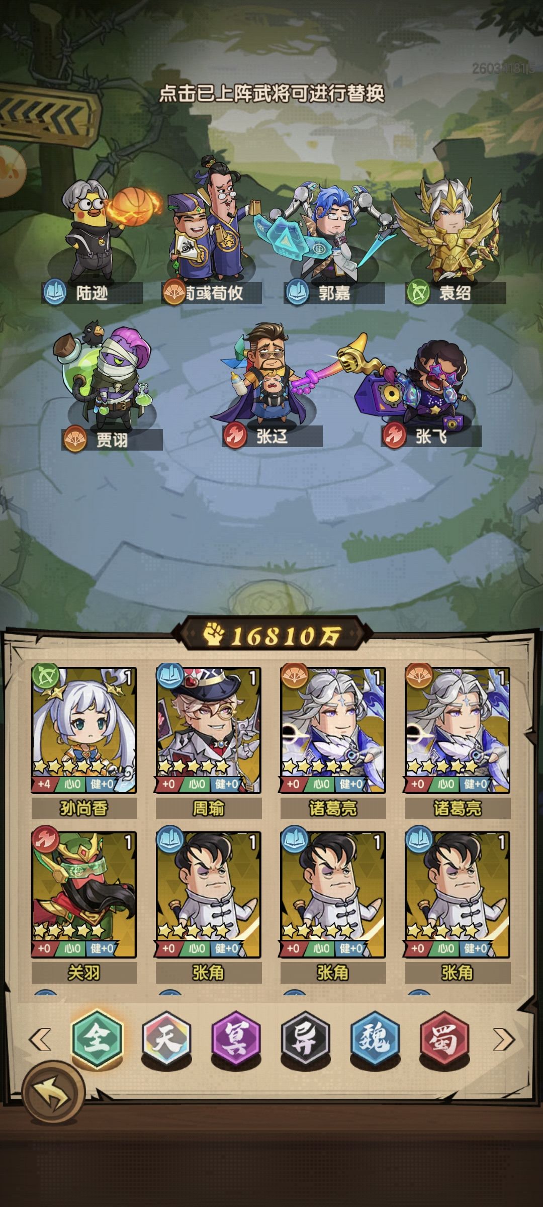 百变的英雄,只能看不能用 1