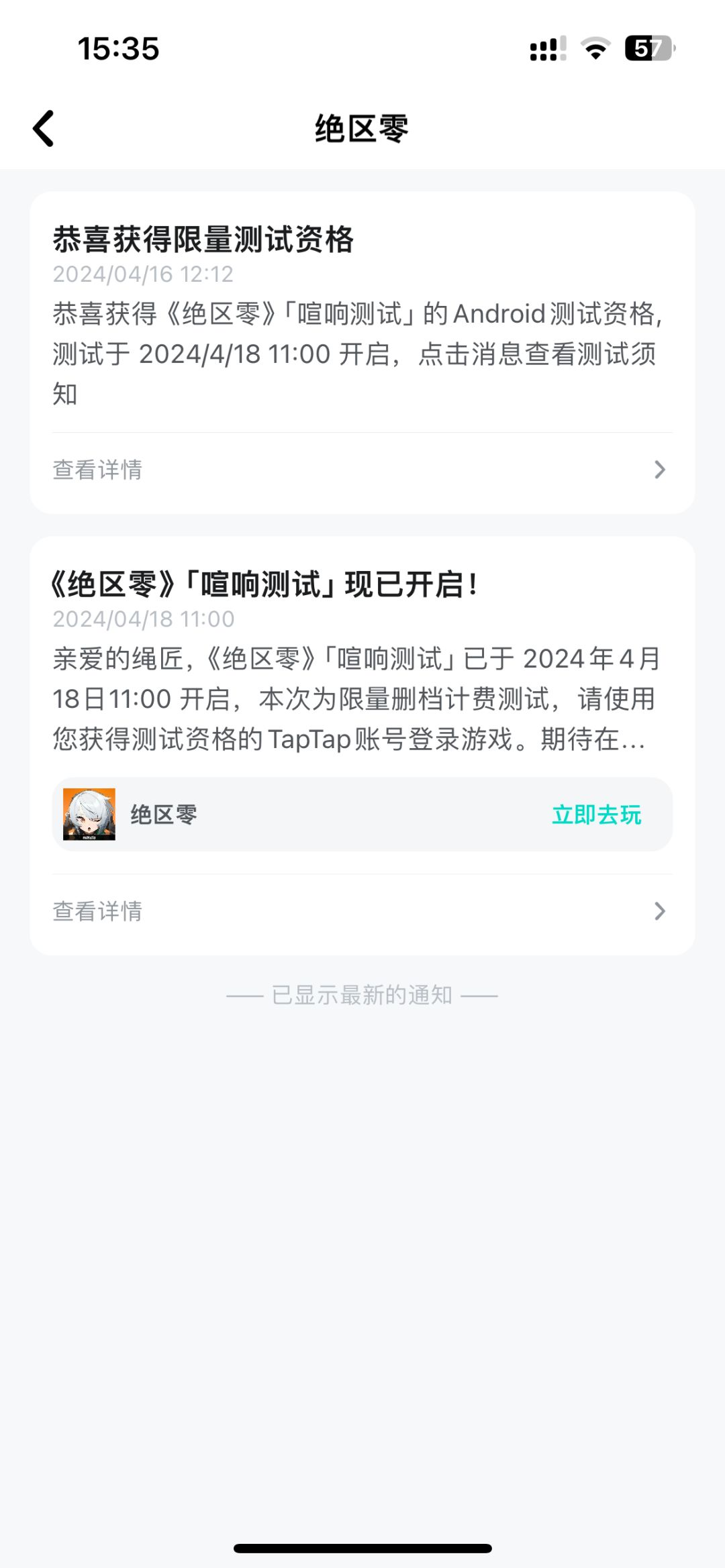 为什么登陆显示没有资格? 1