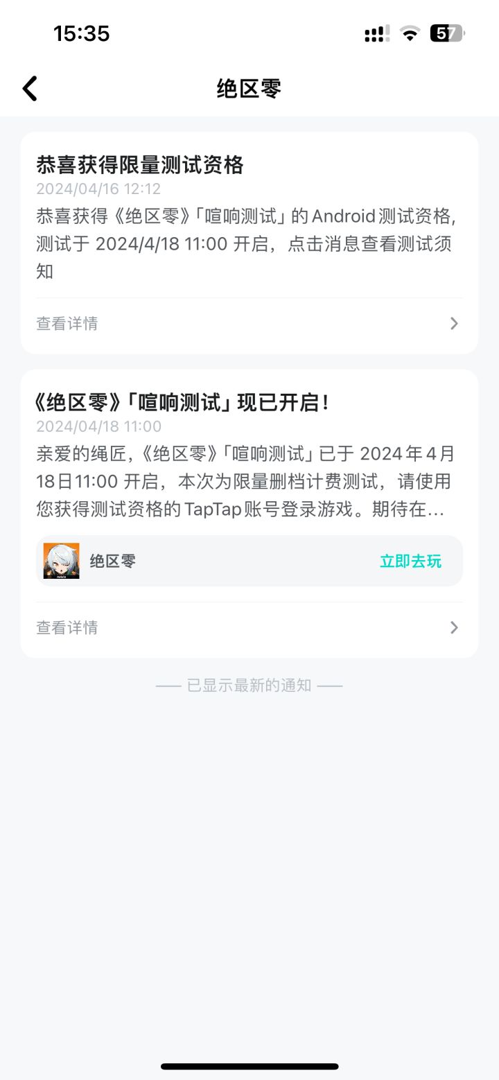 为什么登陆显示没有资格？截图