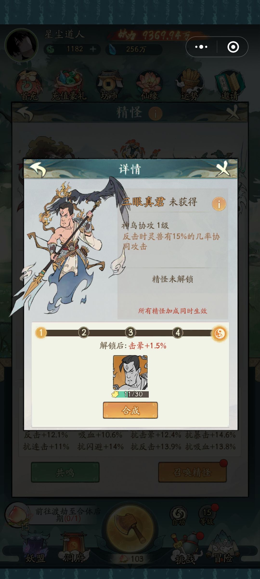 灵兽应龙流的相关教学 2