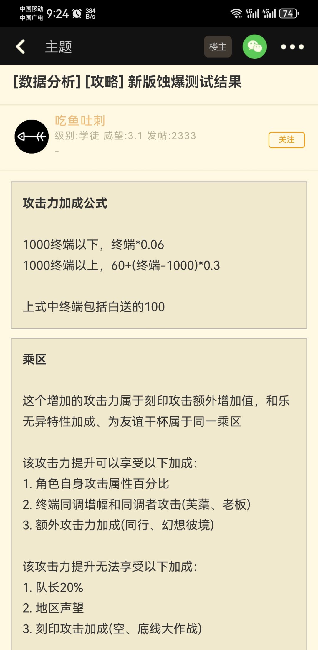 吃鱼吐刺大佬的攻略 1