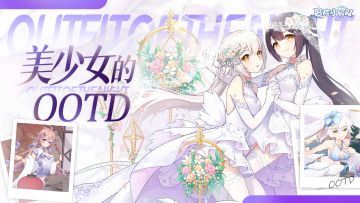 【有奖活动】绝美少女，百变穿搭