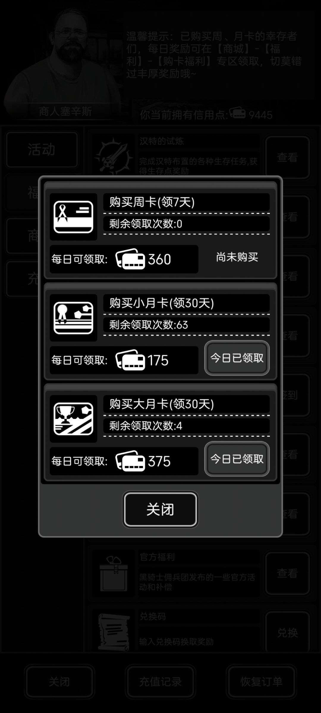 刚入坑不久活动互氪加加加 1