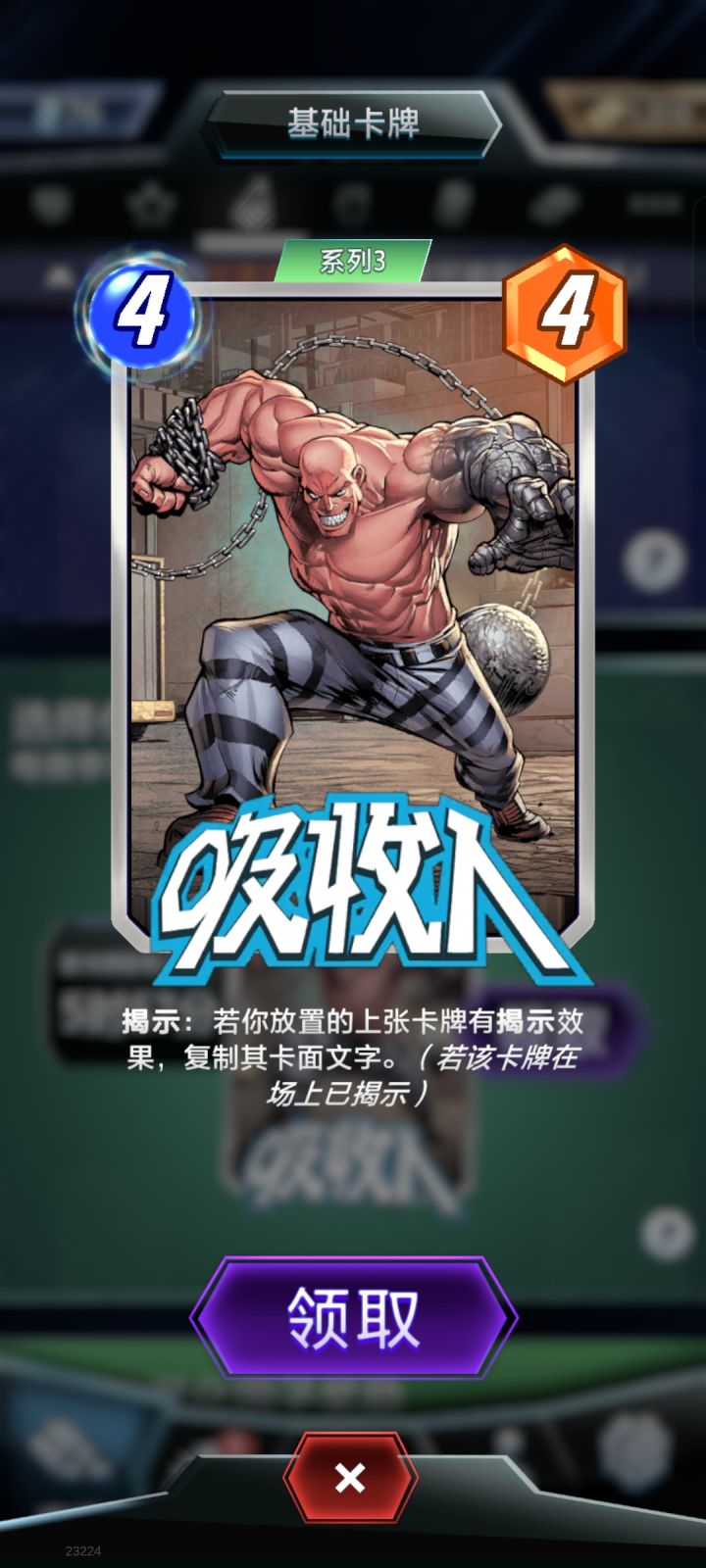 出吸收人了截图