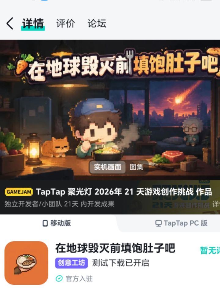 开发者日志03截图