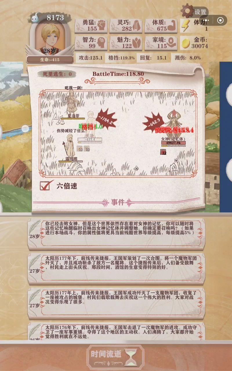农民12 猎人7通过 7