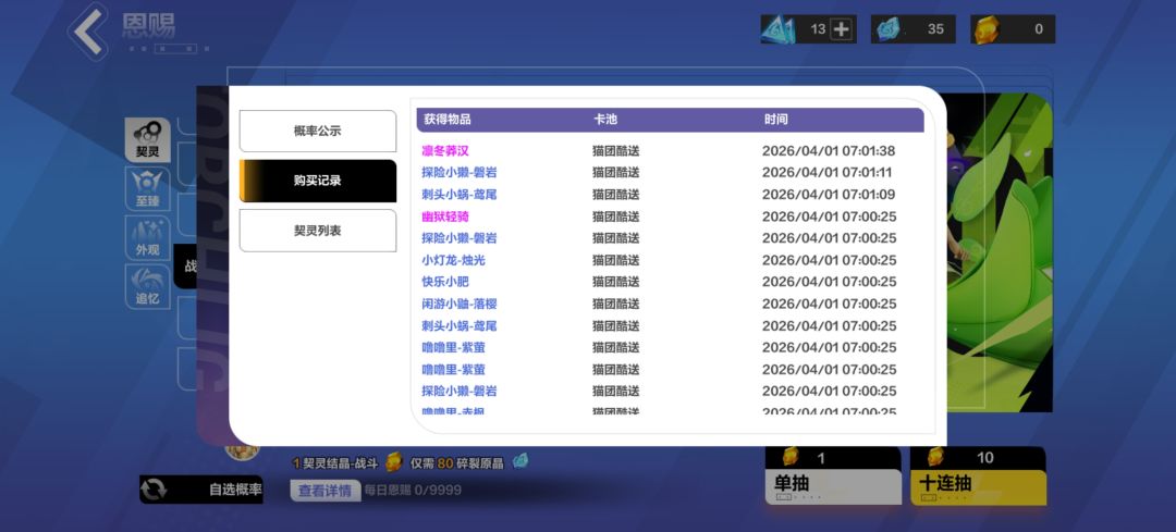 日内瓦退钱 2