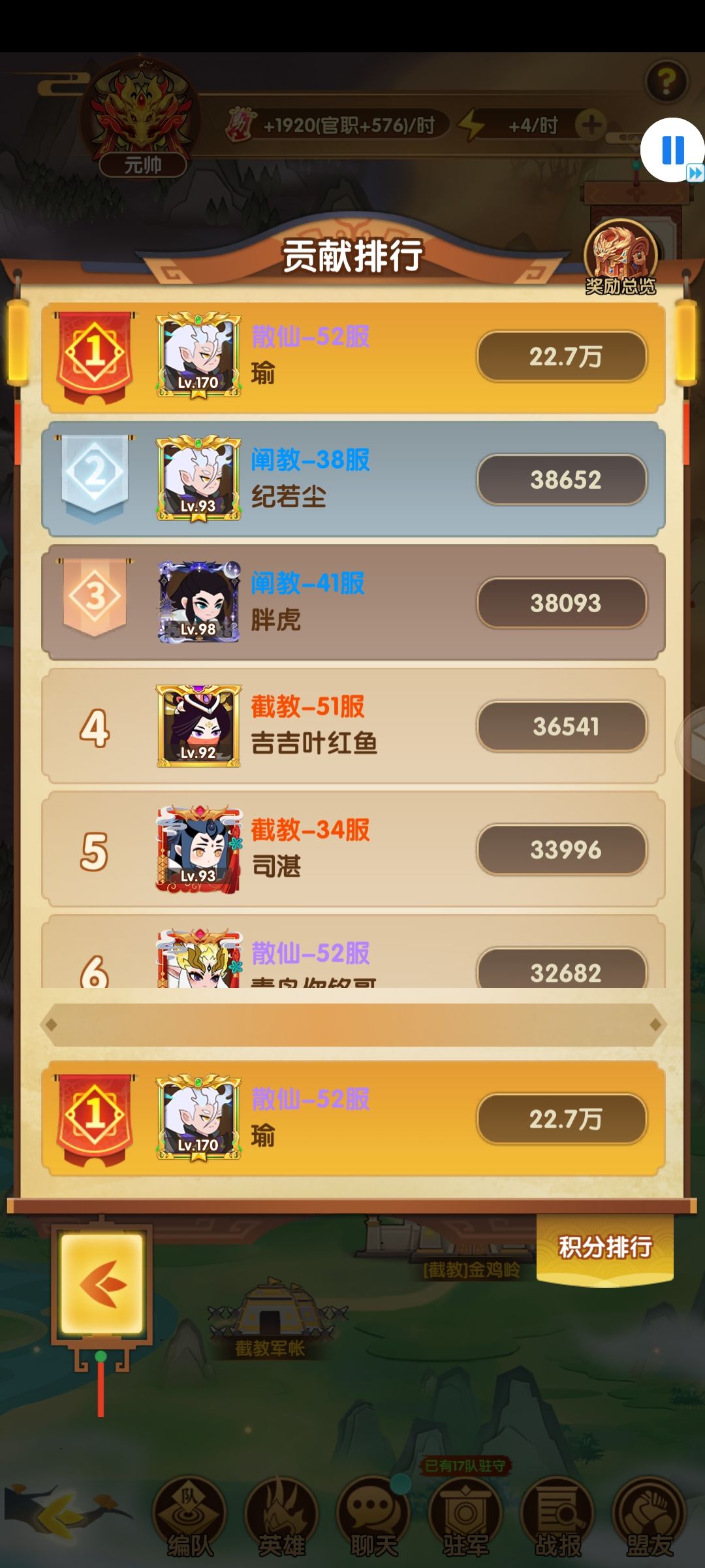 冲榜活动10w积分&vip17 3