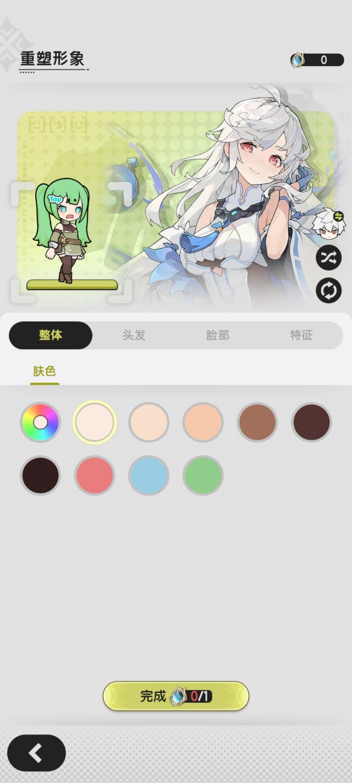 为什么换装了没有变化截图