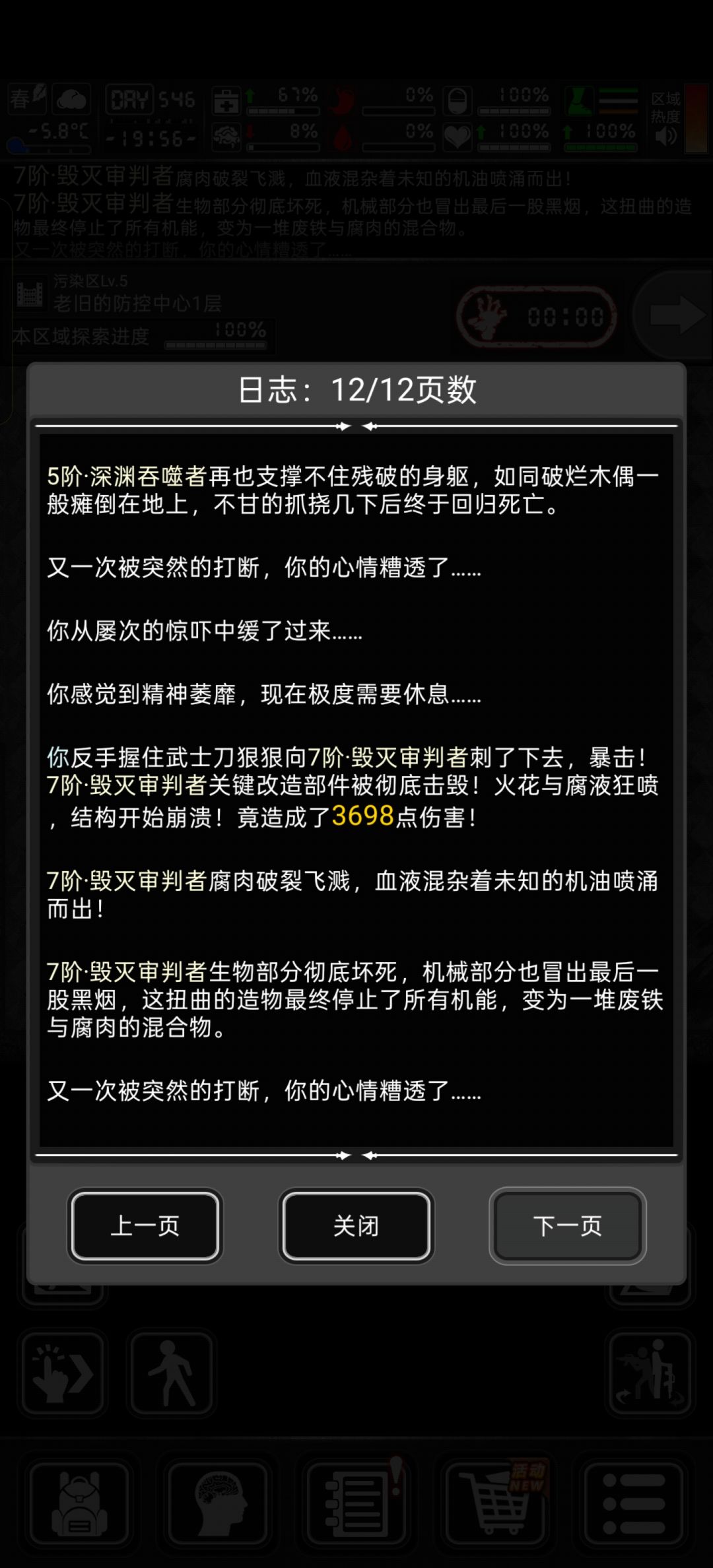 屠龙少年终成魔 1