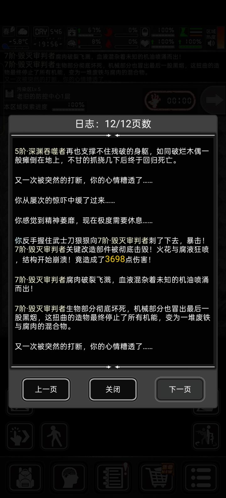 屠龙少年终成魔截图