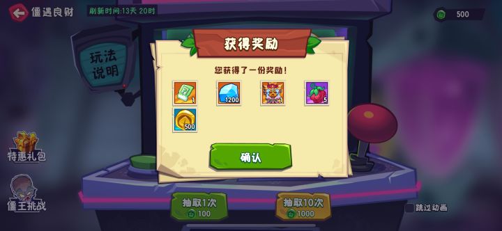 今天白嫖的10发抽到了🌹截图