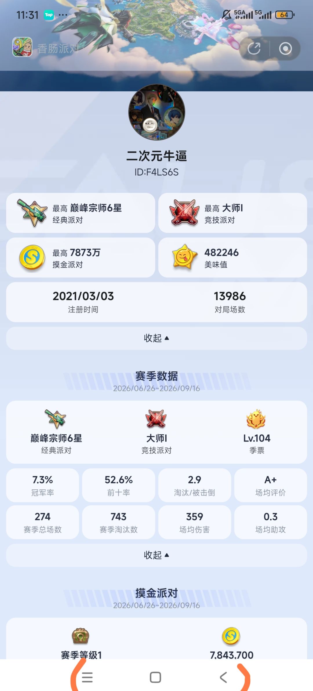 躲猫猫卡bug了。, 2