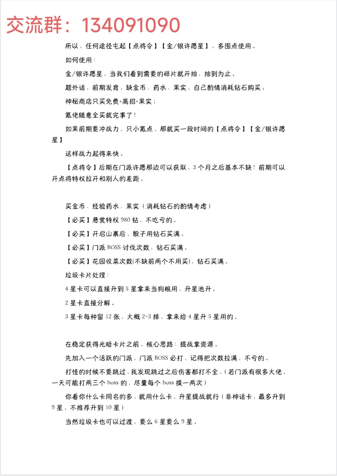 三千幻世内测玩家的攻略来了 3