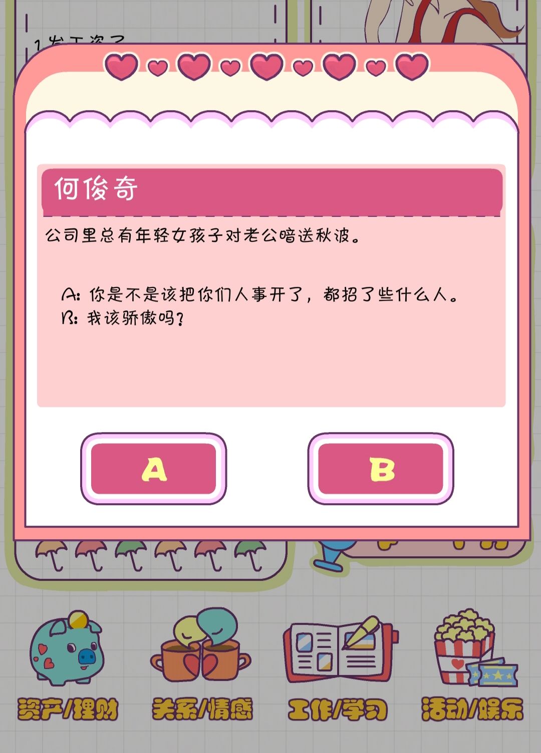 记录一下哈哈哈 3