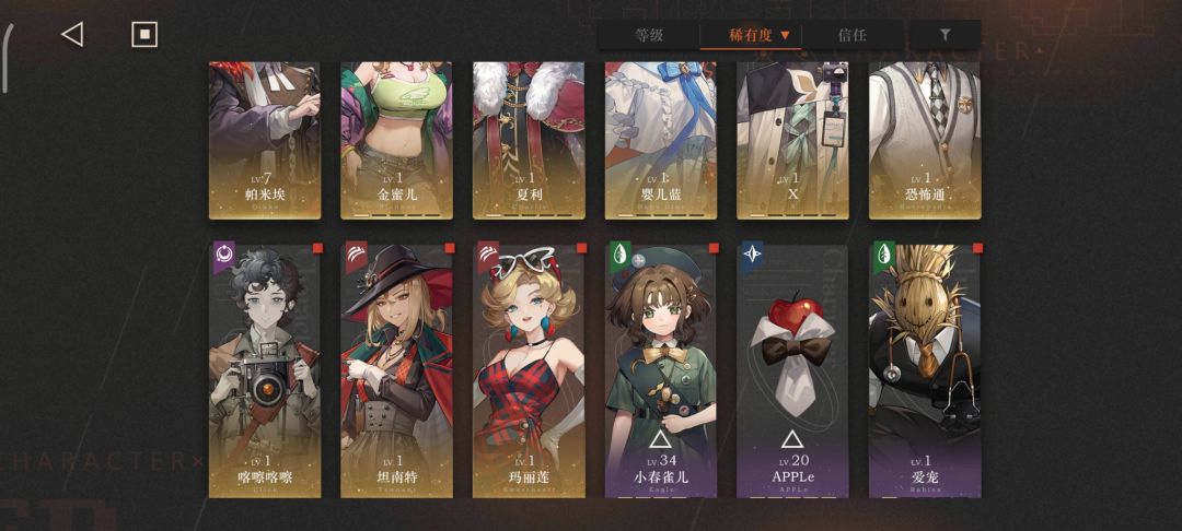 请教配队及角色养成优先度,后续卡池抽取 2