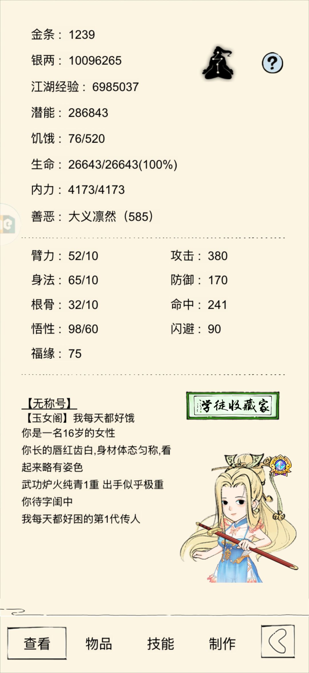 1轮萌新轻松拿捏福地70 2