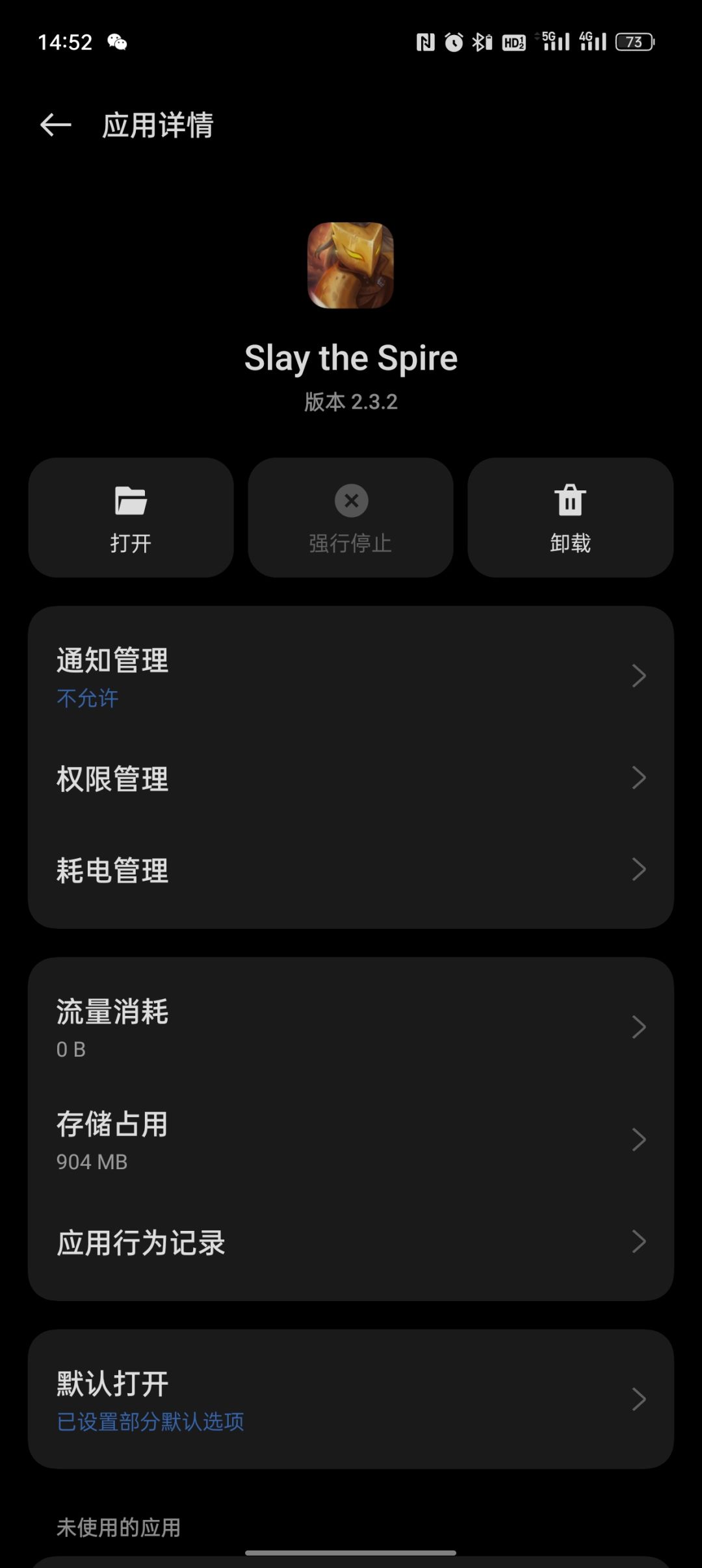 游戏大小咋做到的 4