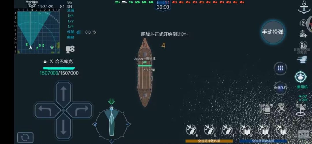 苏联，超航！ 2