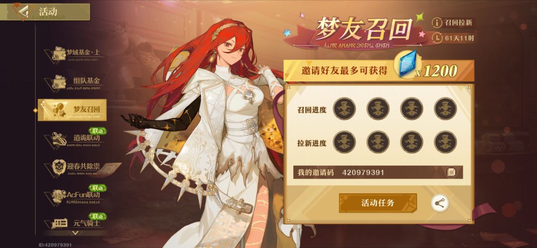 新手福利,填写邀请码420979391,附福利码 1