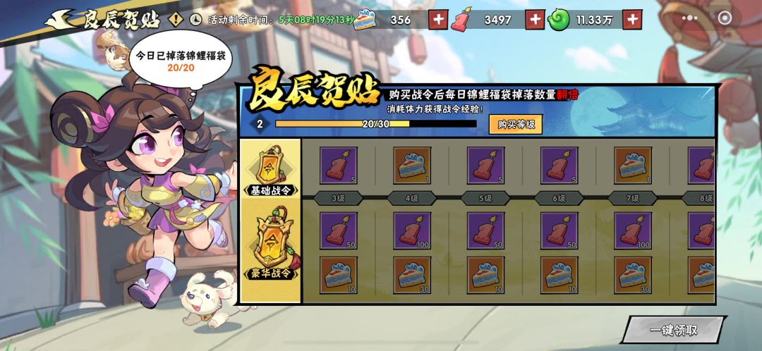 战令bug,退钱。 2