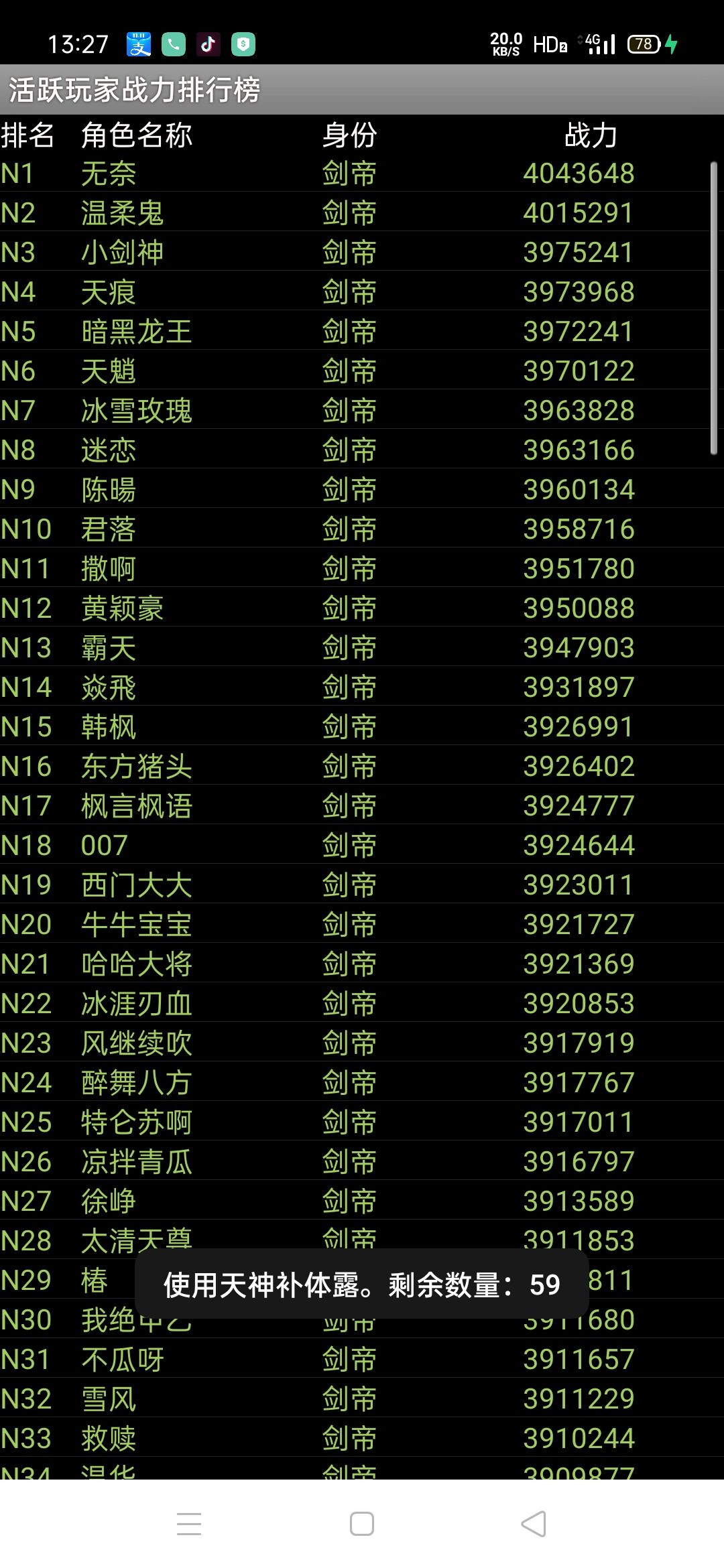 动态图片 4
